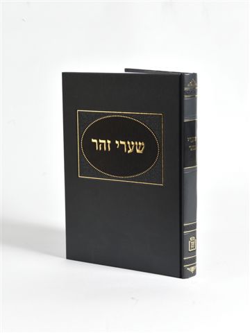 שערי זוהר - הרב קוק שערי זוהר - הרב קוק