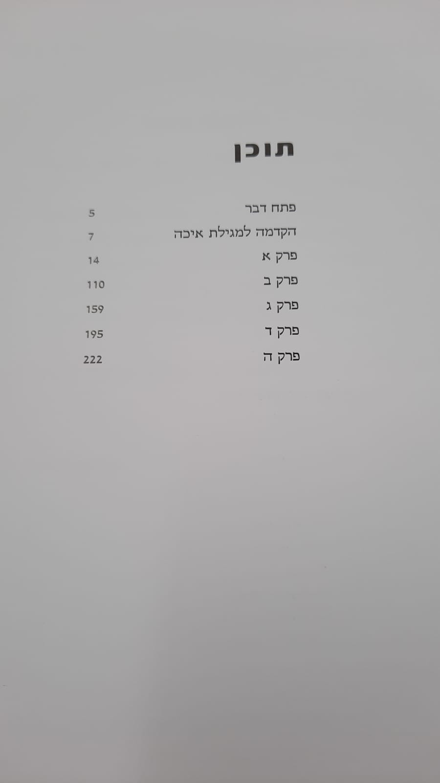 �� ��� ����� � ����� - �� ����� ��� �����