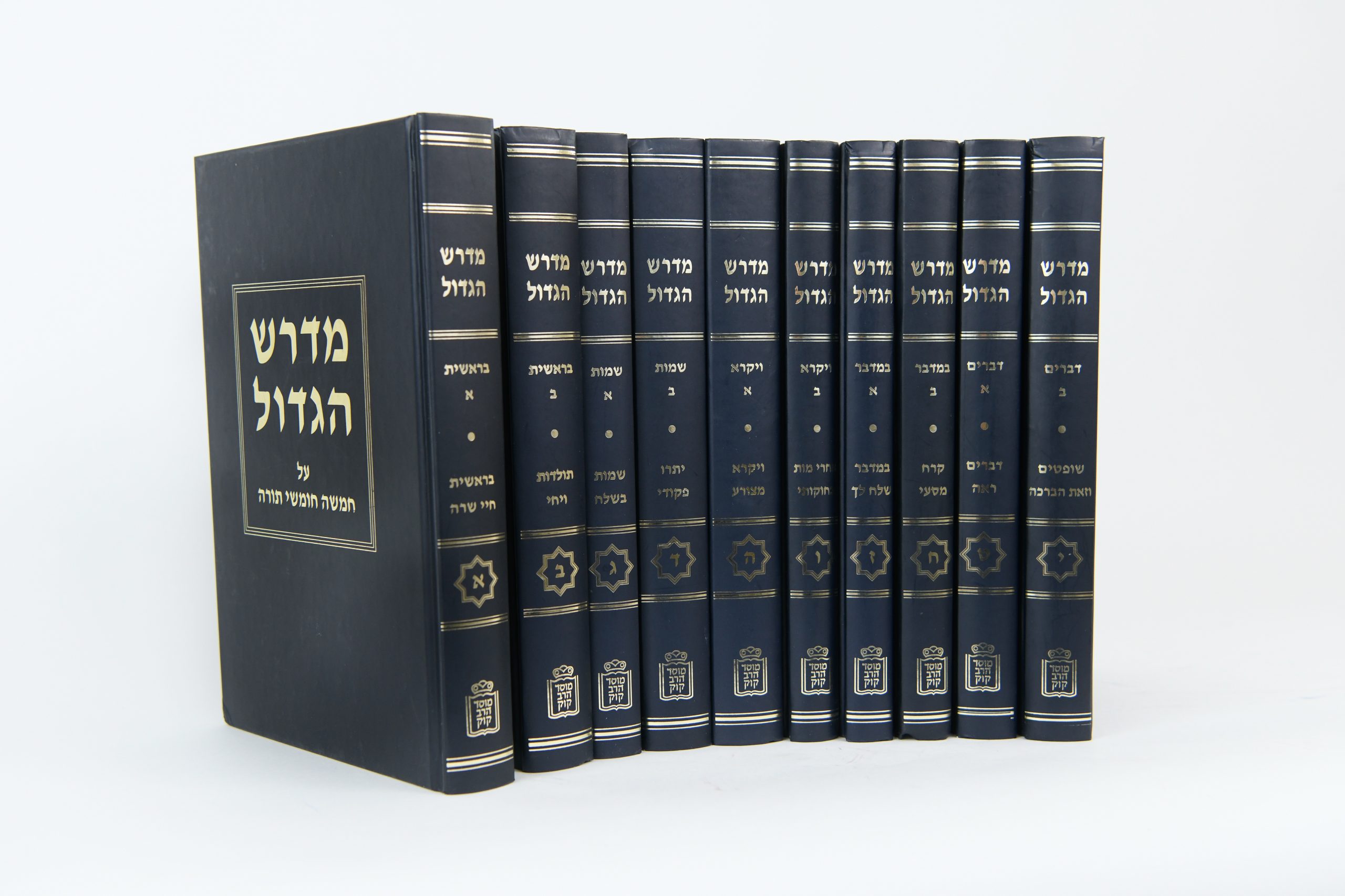 מדרש הגדול - 10 כרכים - הרב קוק מדרש הגדול - 10 כרכים - הרב קוק