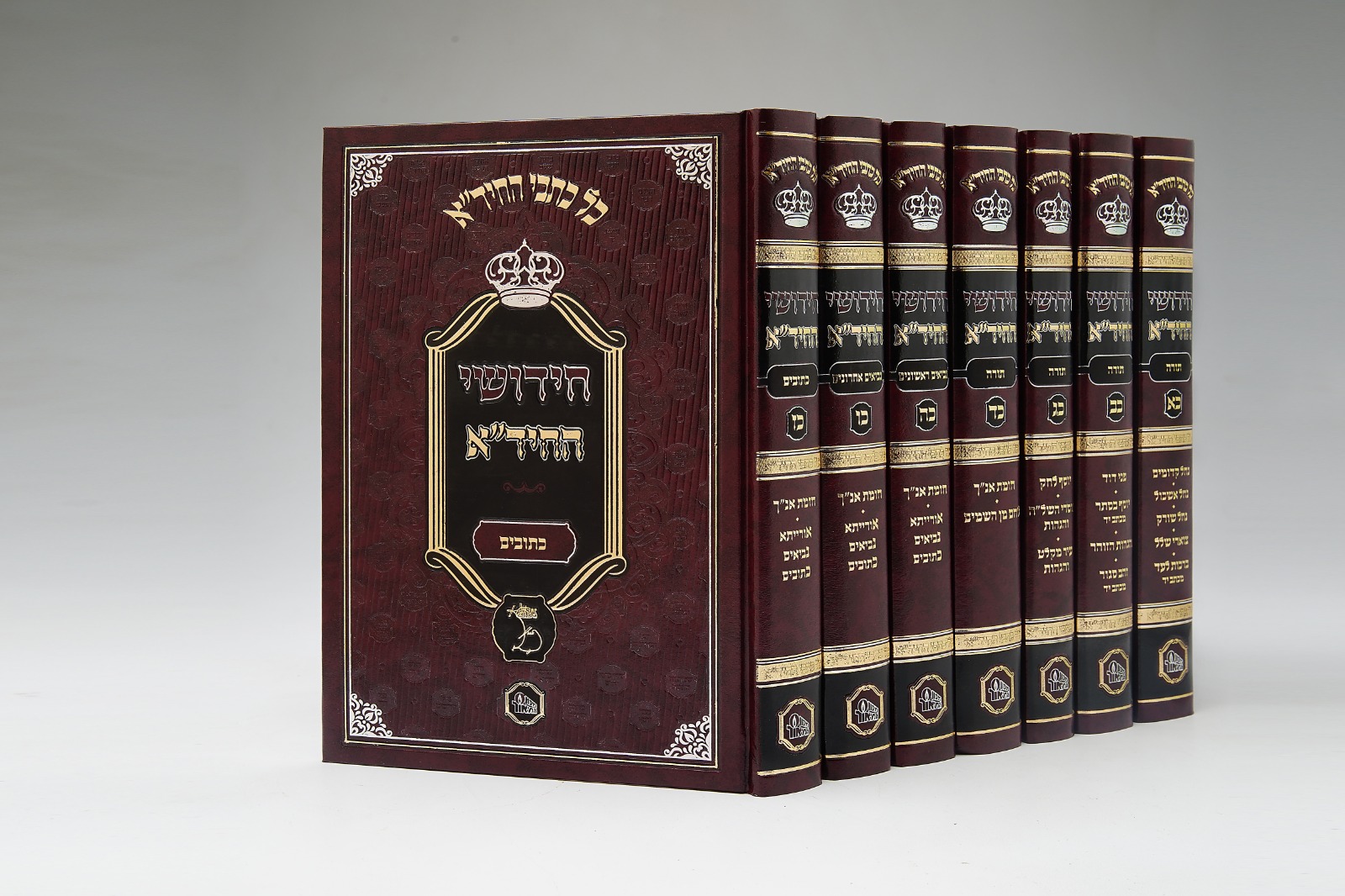 חידושי החיד"א ז' כרכים המאור חידושי החיד"א ז' כרכים המאור