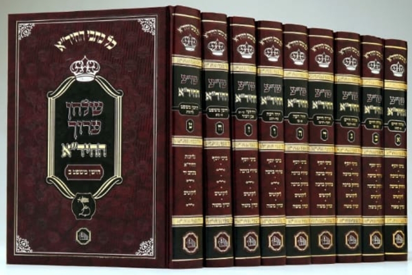 סט שולחן ערוך החיד"א ט' כרכים המאור סט שולחן ערוך החיד"א ט' כרכים המאור