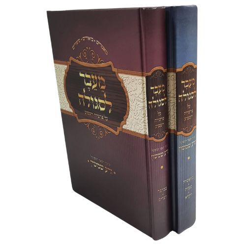 זרע שמשון- מעבר לסגולה ב' כרכים על התורה - הרב אליהו עמר זרע שמשון- מעבר לסגולה ב' כרכים על התורה - הרב אליהו עמר