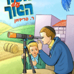 הפוך על הפוך הפוך על הפוך