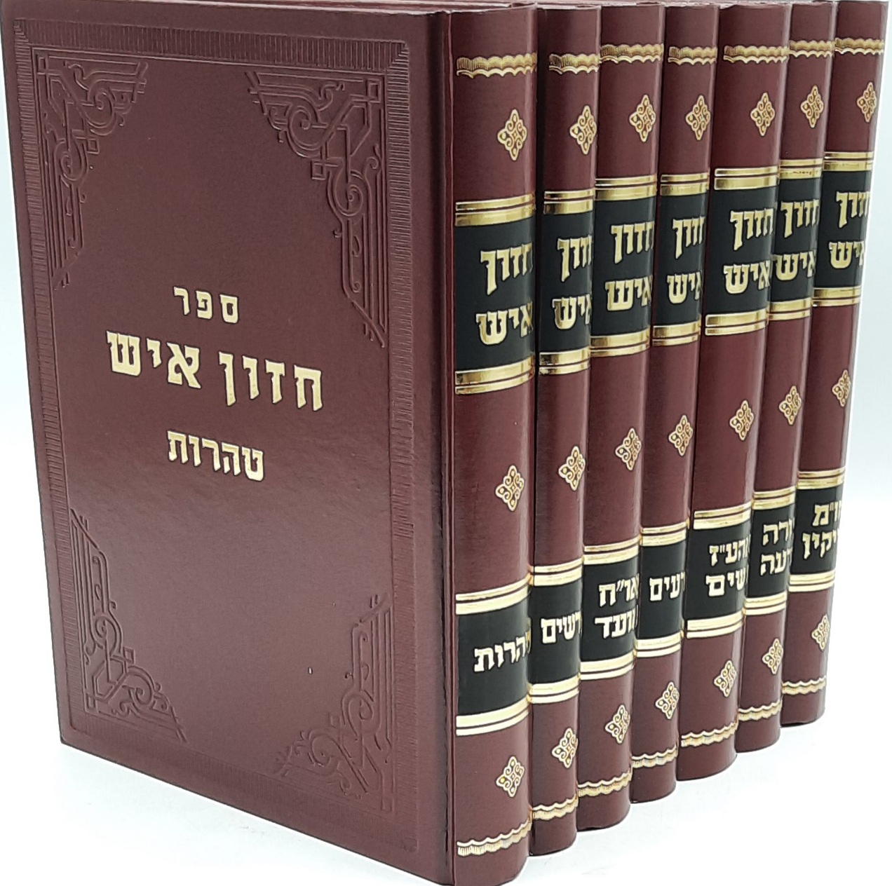 סט חזון איש בינוני ז' כרכים סט חזון איש בינוני ז' כרכים