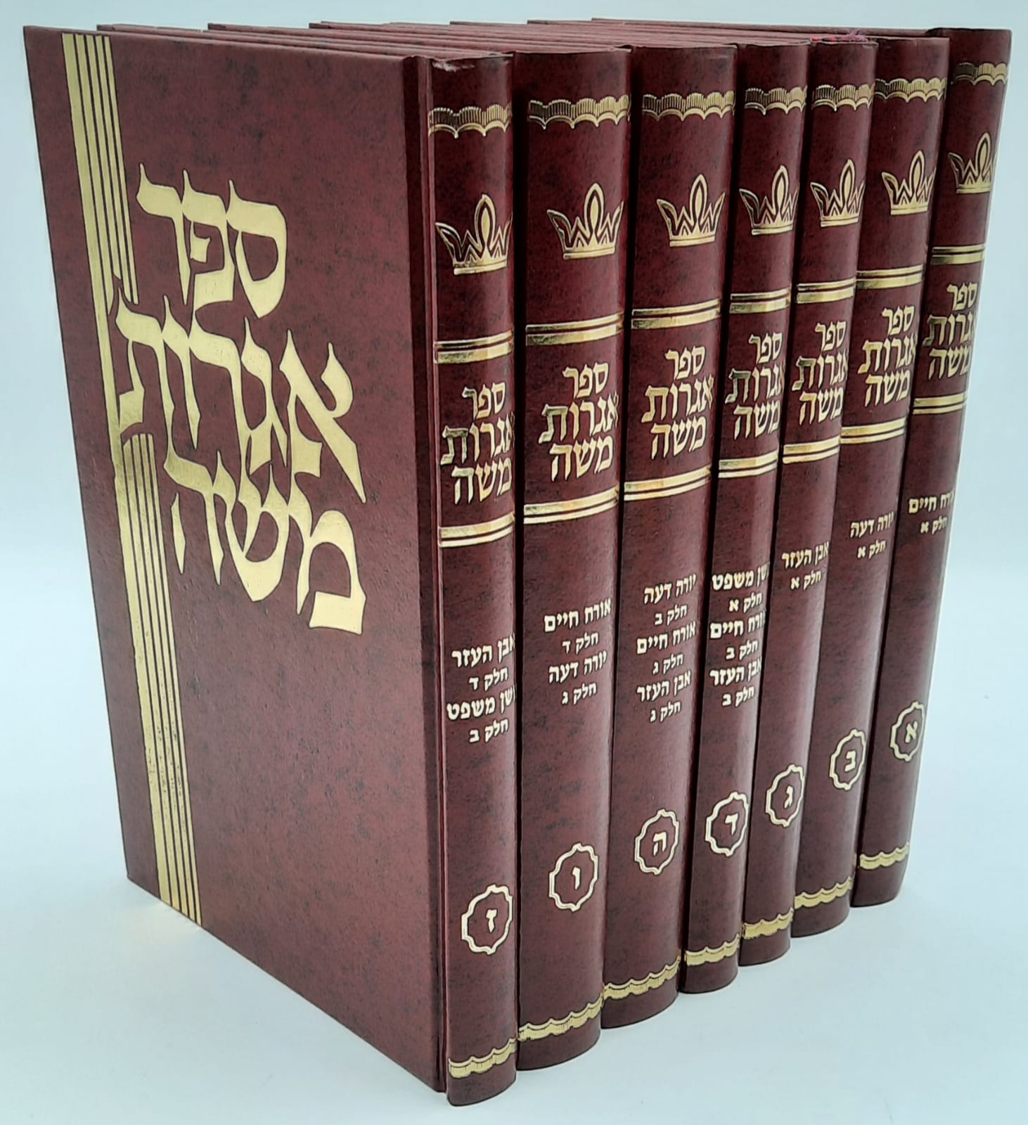שו"ת אגרות משה ז' כרכים שו"ת אגרות משה ז' כרכים