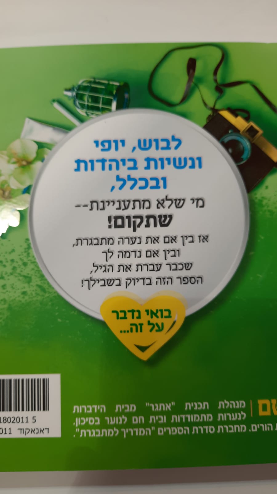 ��� ���� (2 �����)- ����� ���