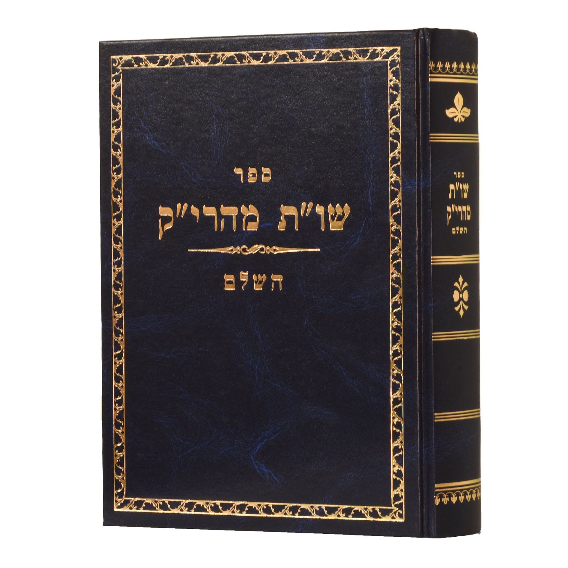 שות מהרי"ק מוקטן שות מהרי"ק מוקטן