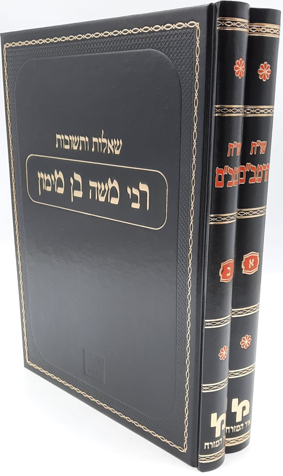 שו"ת הרמב"ם ב' כרכים שו"ת הרמב"ם ב' כרכים