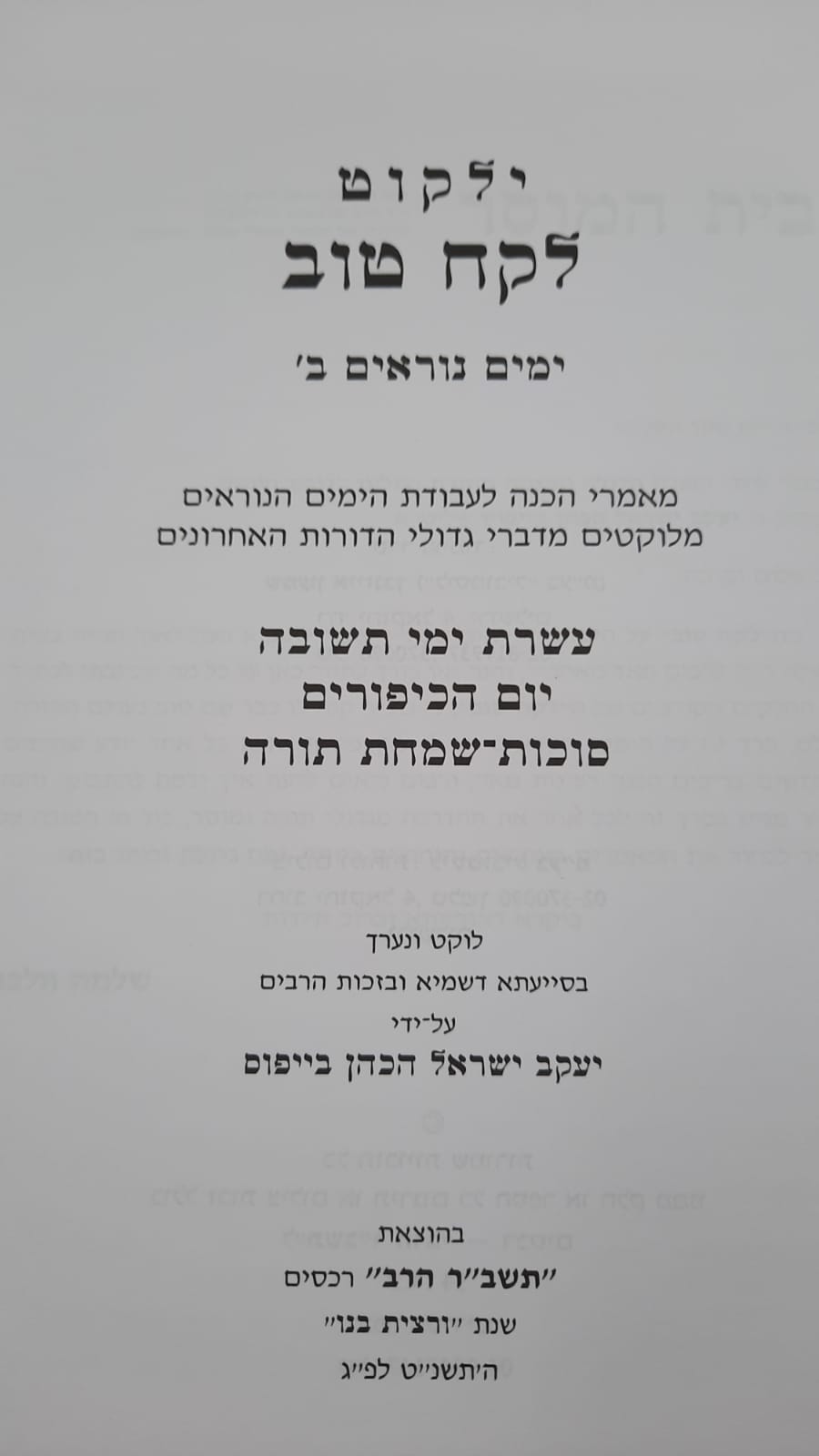 ����� ��� ��� � ����� - ������