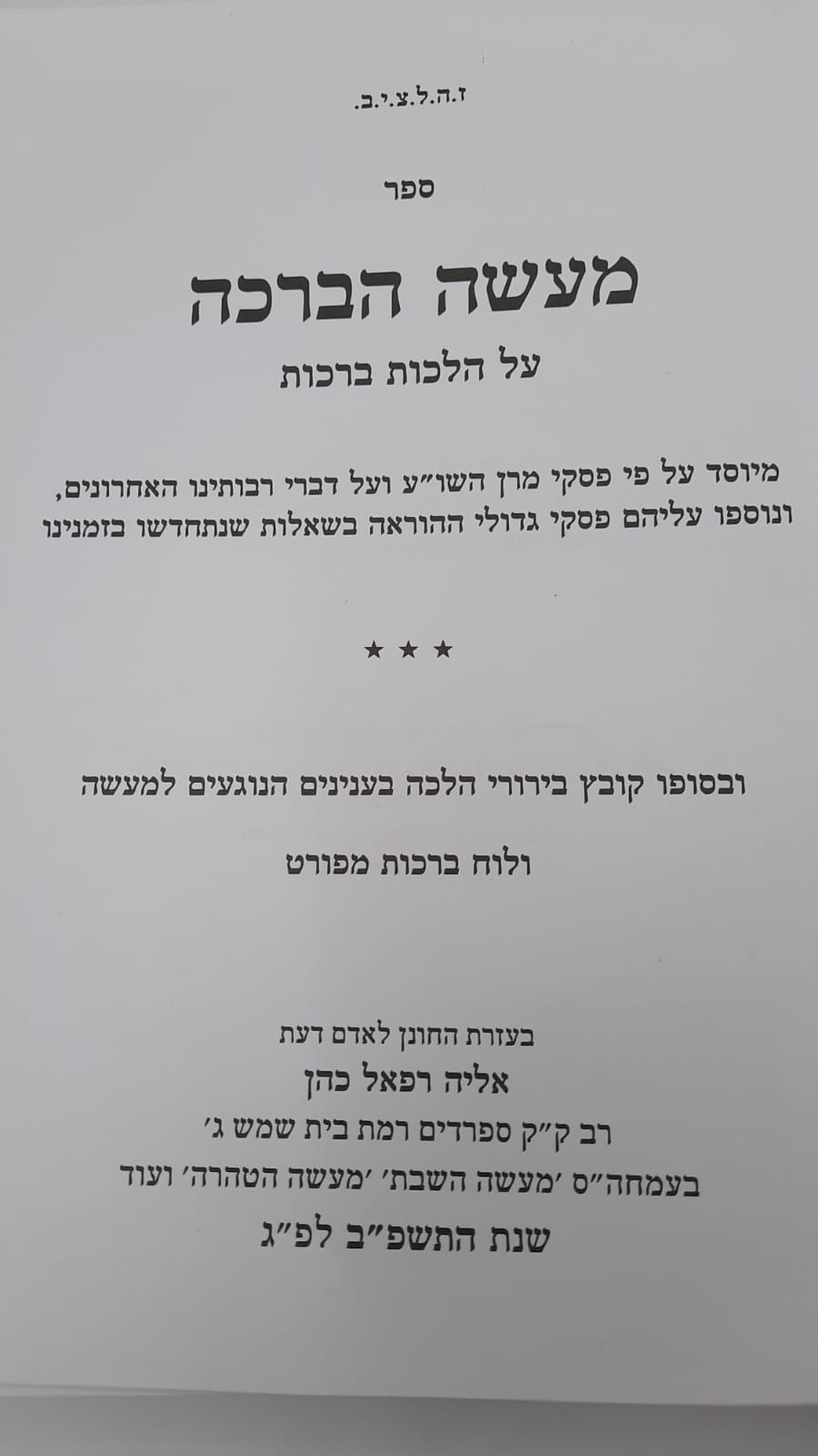 ���� ����� - �����