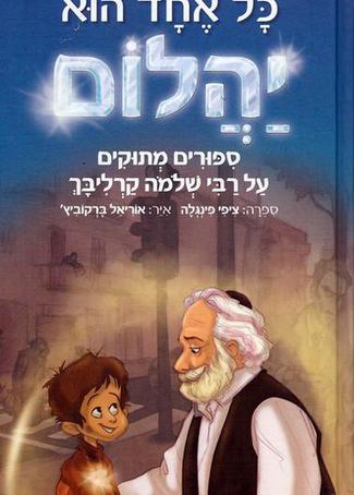 יהלום - קרליבך יהלום - קרליבך