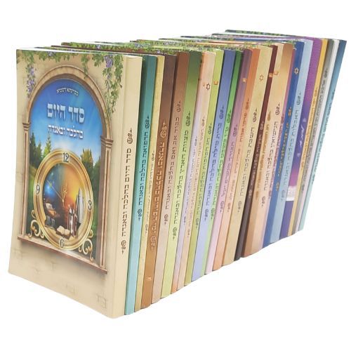 סט בהלכה ובאגדה - הרב נקי שליט"א סט בהלכה ובאגדה - הרב נקי שליט"א