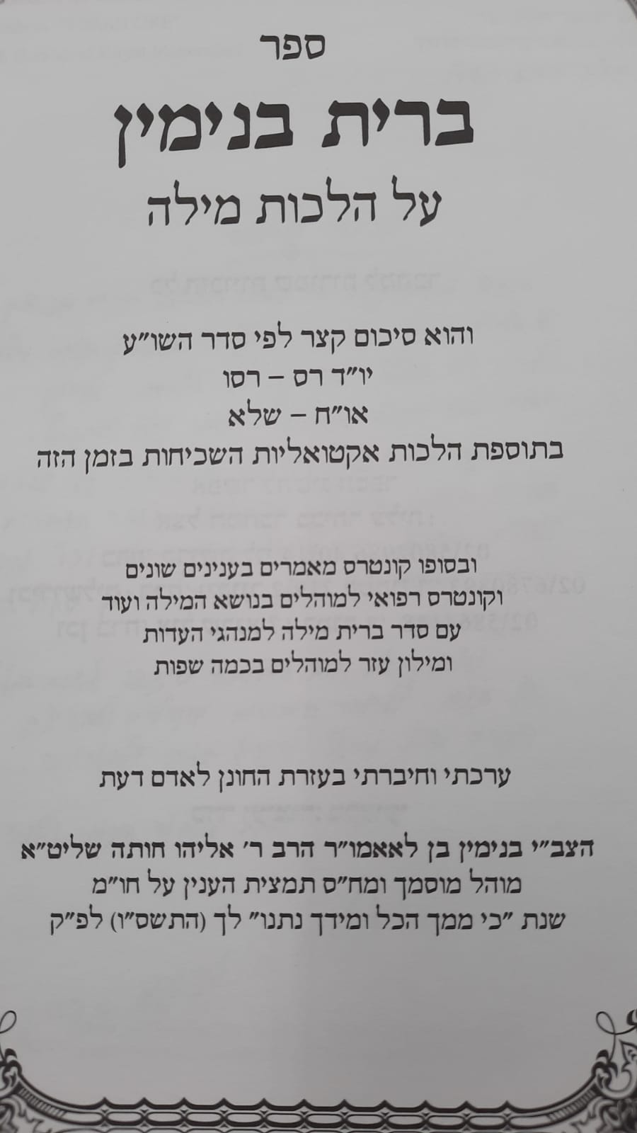 ���� ������ - ��� ������ ����