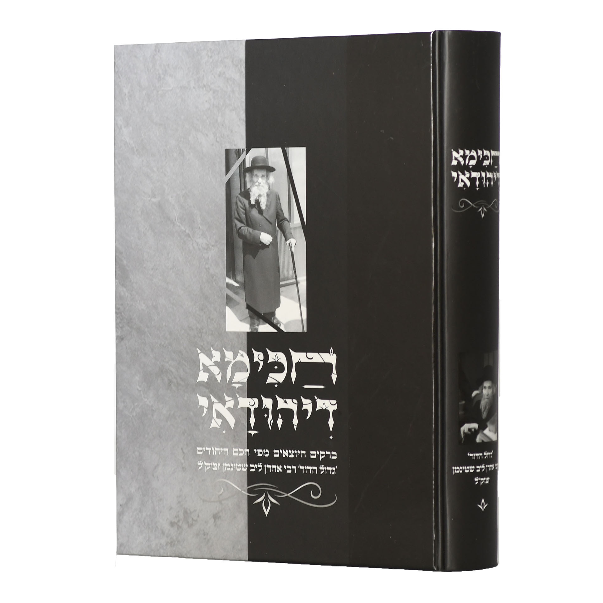 ����� ������� - �����"� ������� ����"�