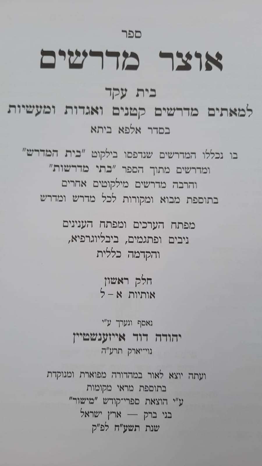 ���� ������� � ����� - �����