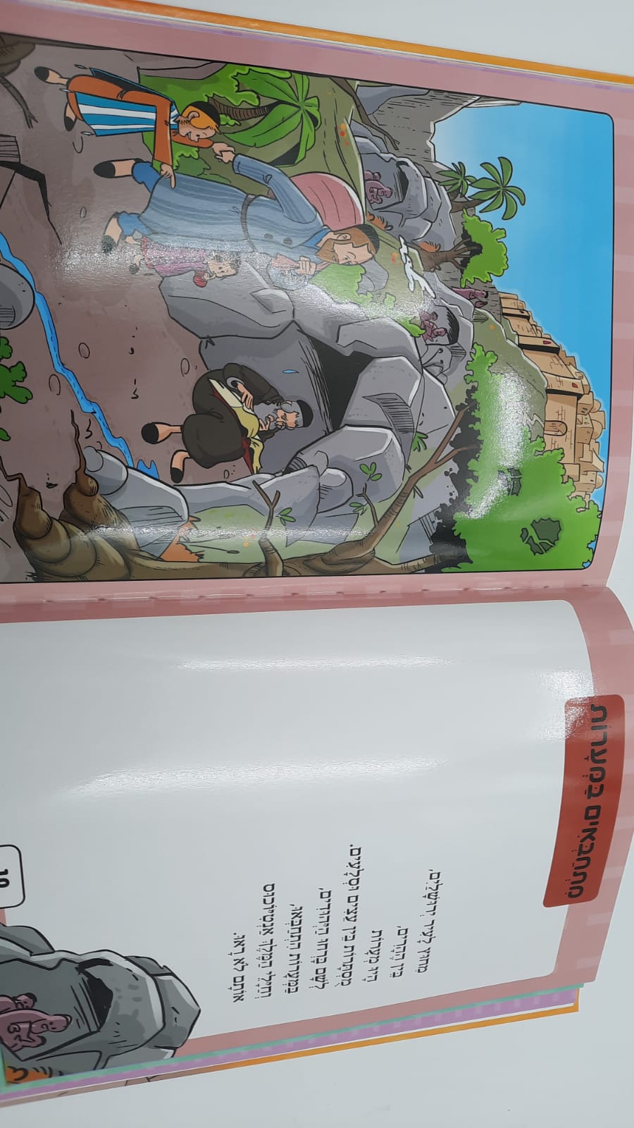 ����� - ���� ��� - �������