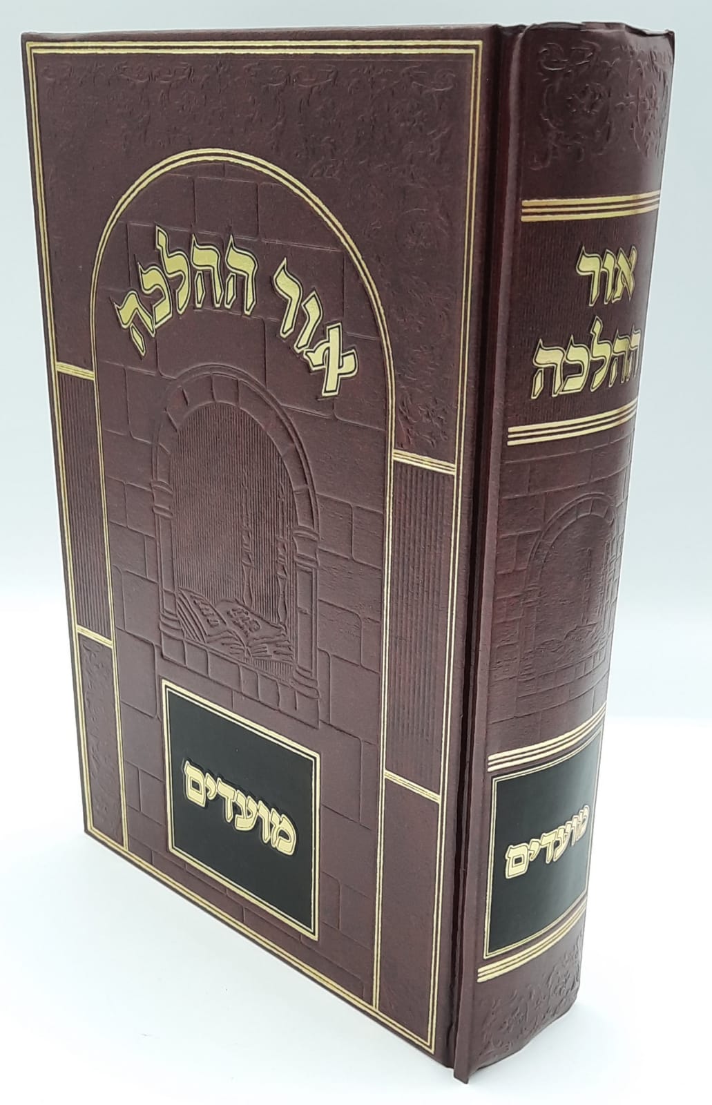 אור ההלכה - מועדים - הרב דוד הכהן שליט"א אור ההלכה - מועדים - הרב דוד הכהן שליט"א