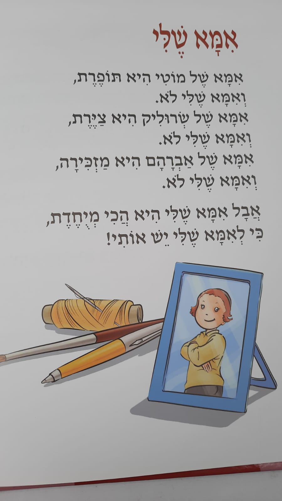 ��� �������� -����� - ������