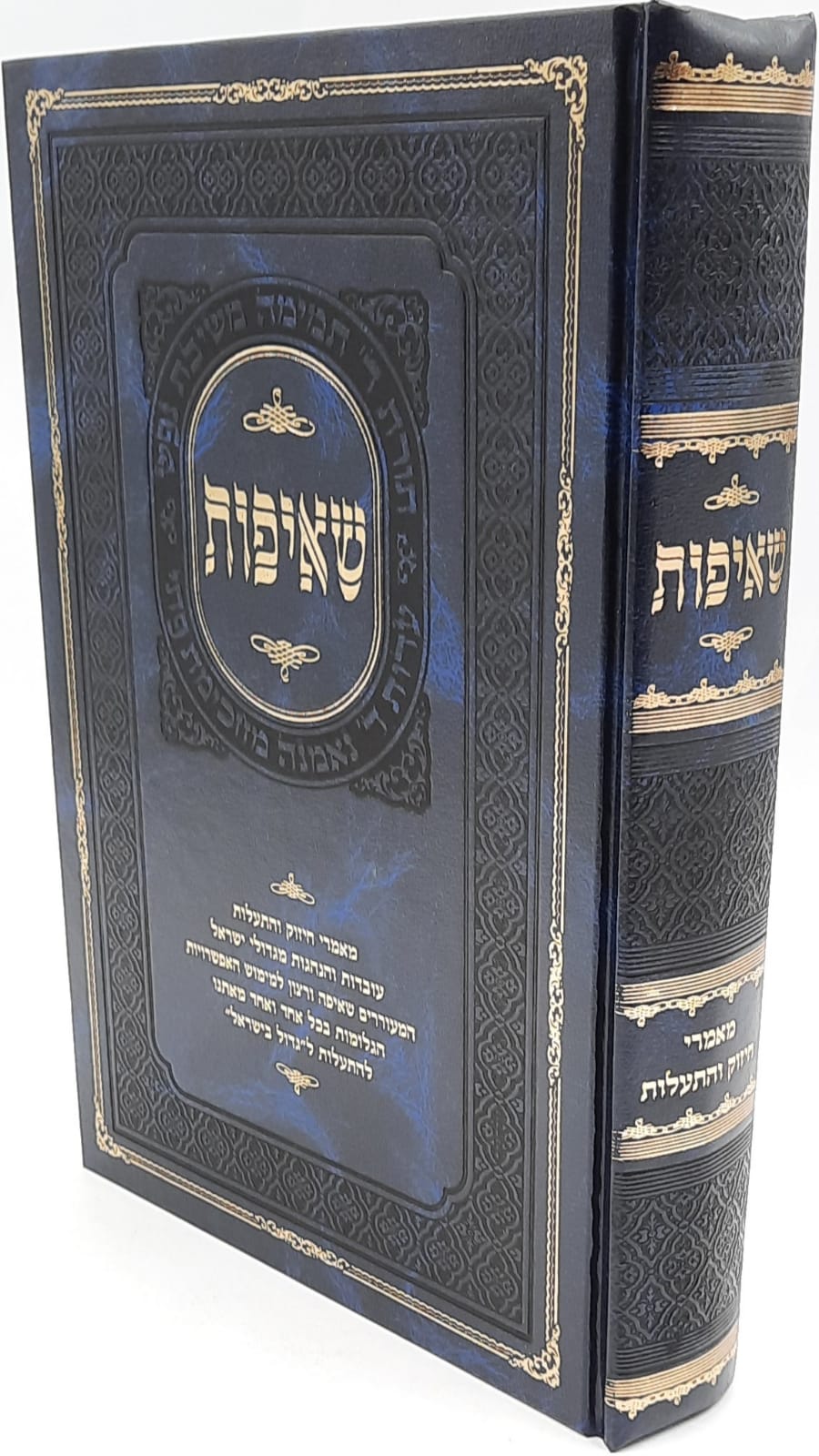 שאיפות - מאמרי חיזוק והתעלות שאיפות - מאמרי חיזוק והתעלות