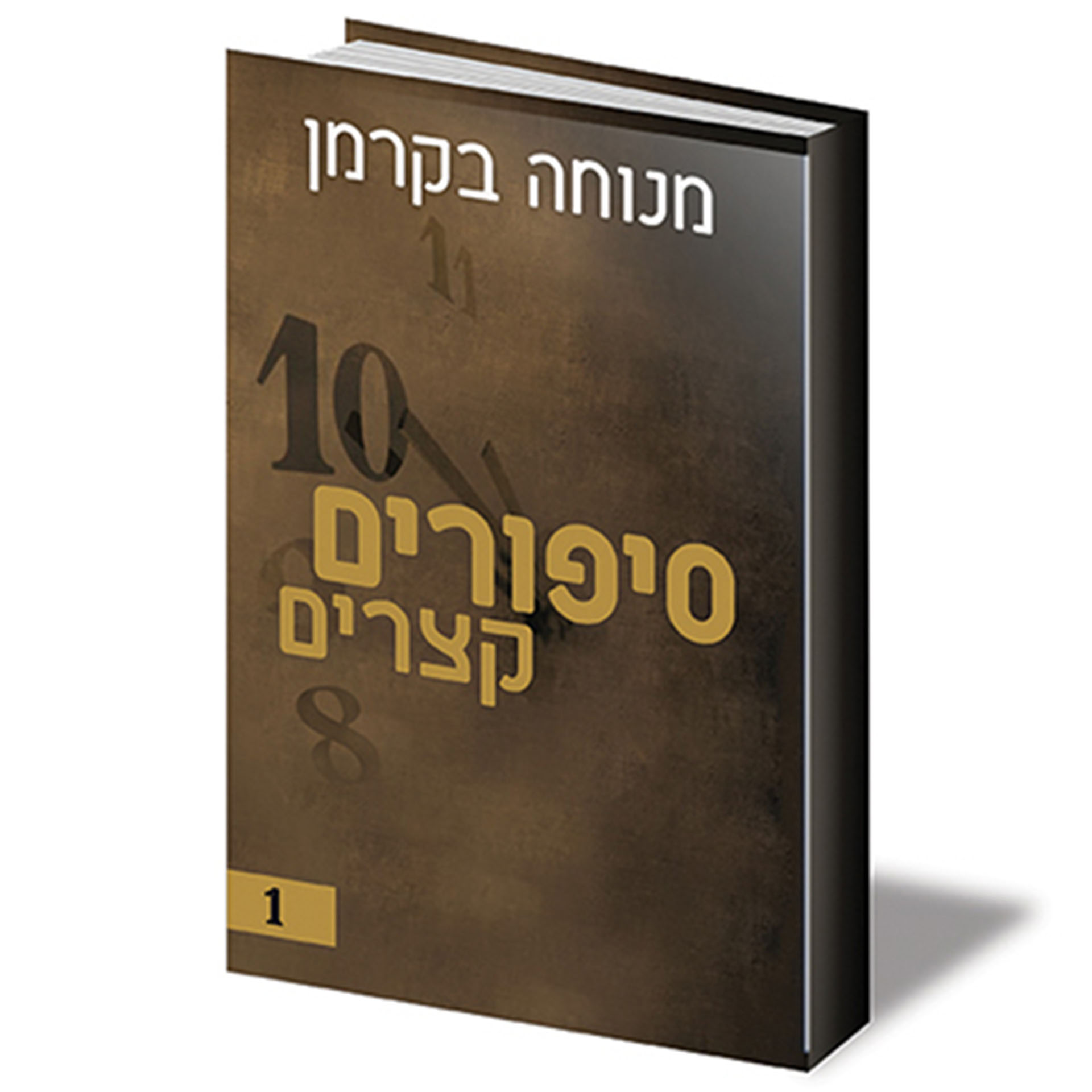 ������� ����� - ����� �����