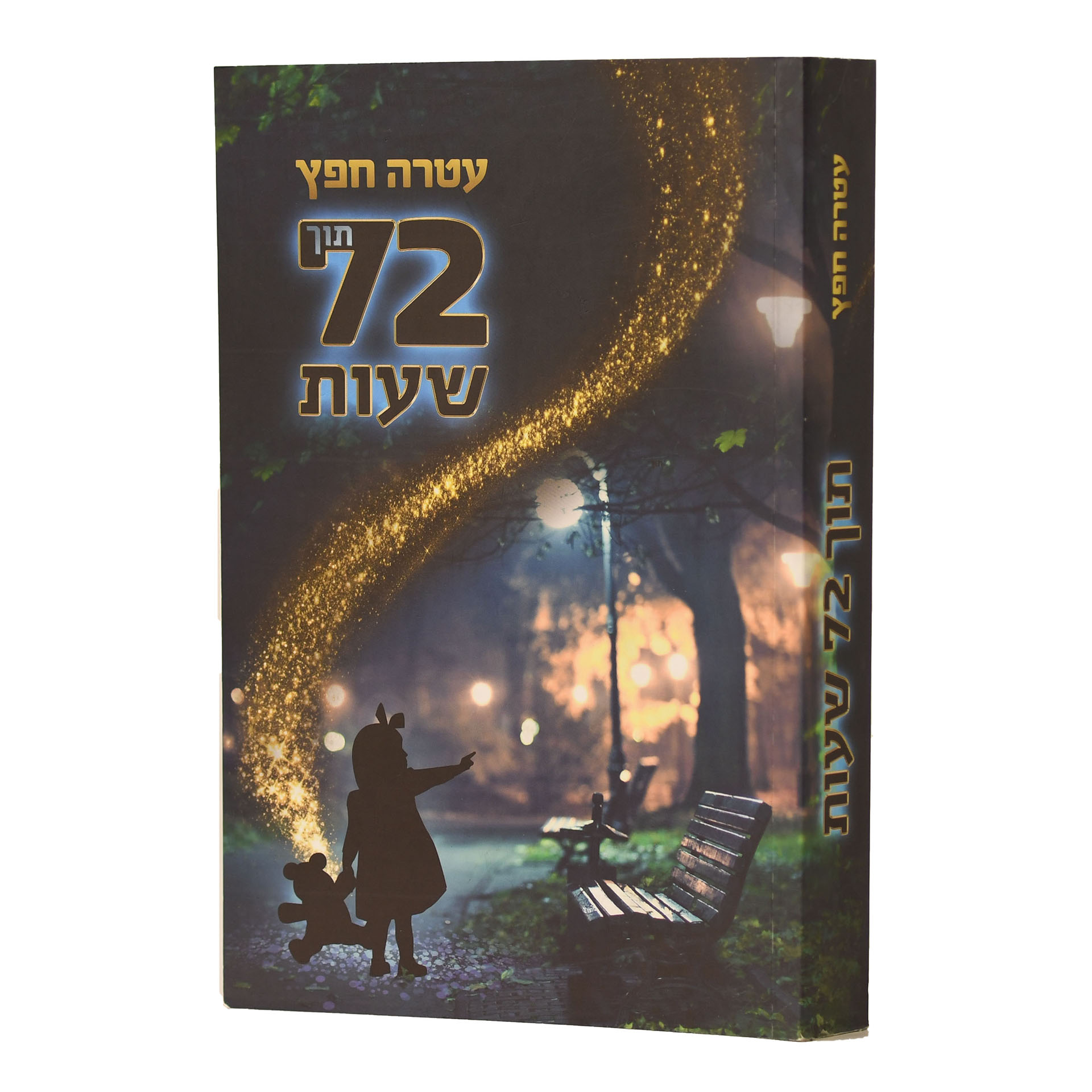 ��� 72 ����- ���� ���