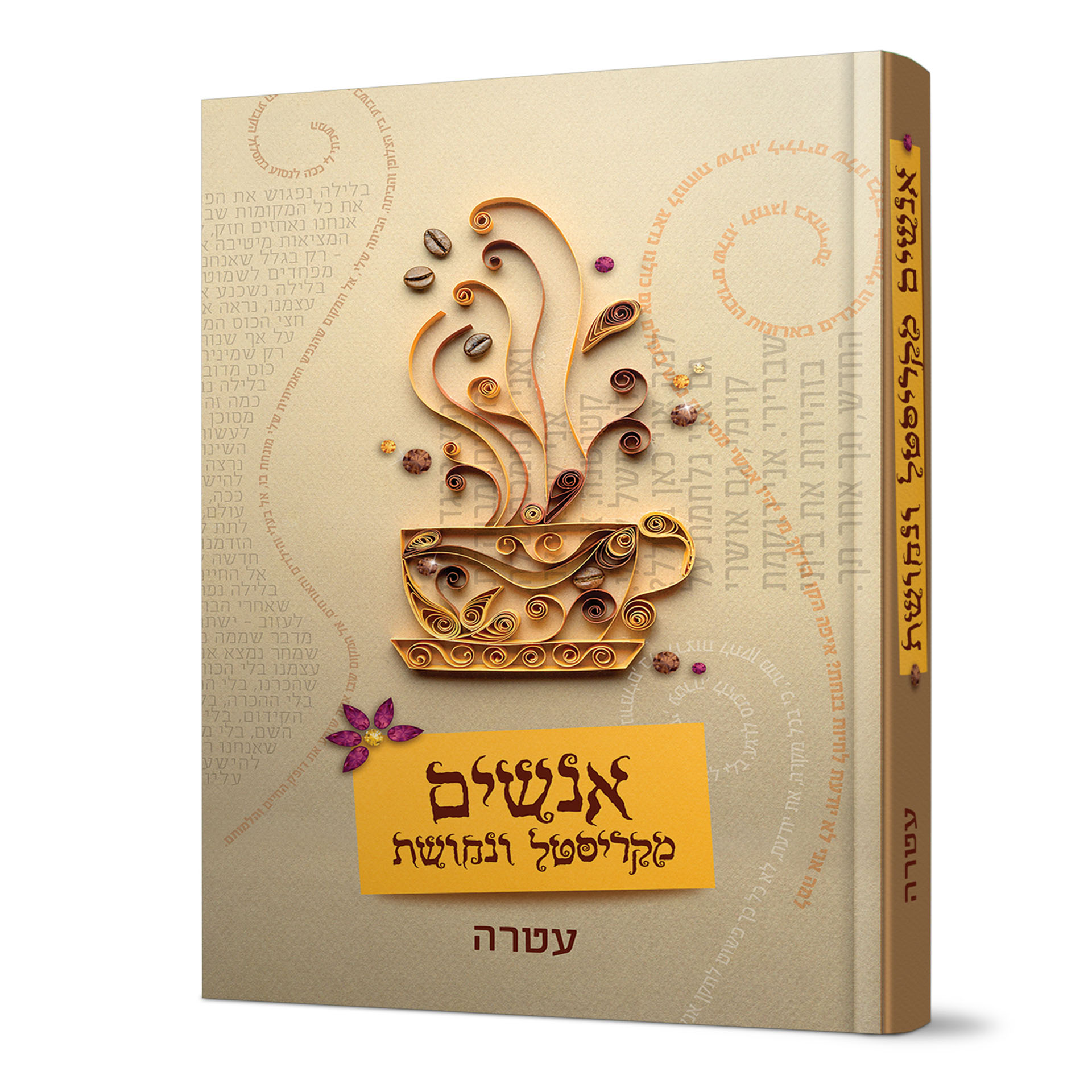 אנשים מקריסטל ונחושת-עטרה חפץ אנשים מקריסטל ונחושת-עטרה חפץ