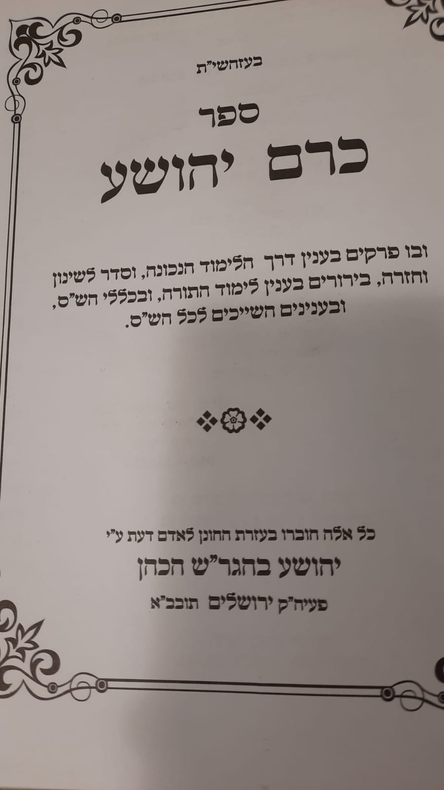 ��� ����� - ���� ������� -��� ����� ���.