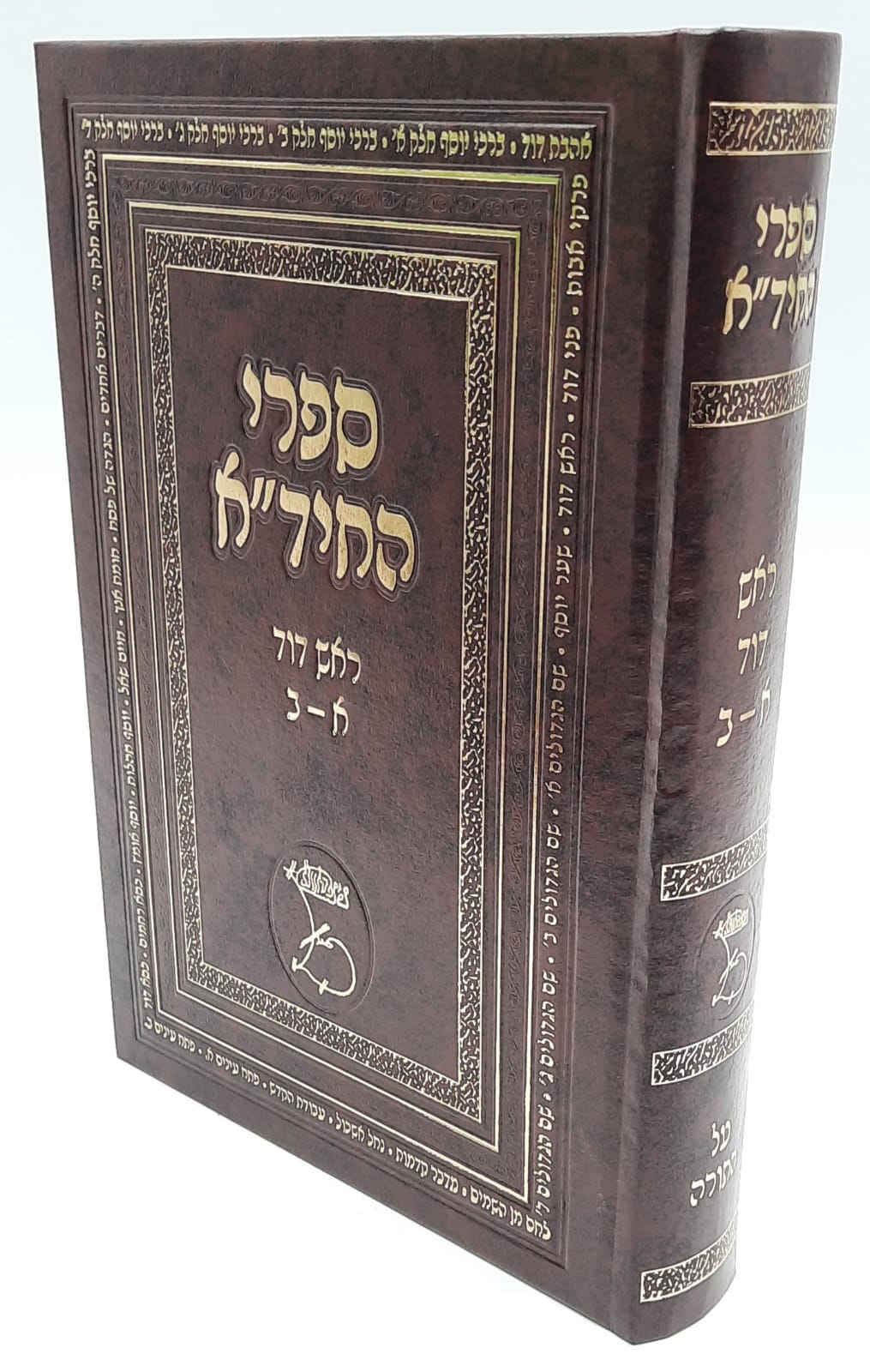 כל ספרי החיד"א - 28 כרכים כל ספרי החיד"א - 28 כרכים