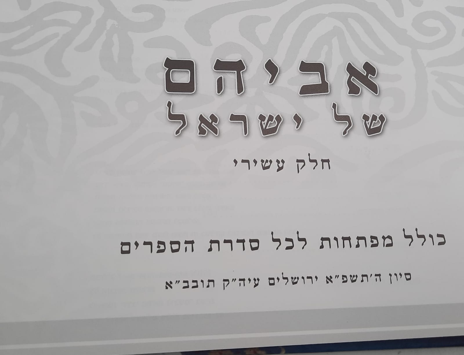 ����� �� ����� �� 11 ����� - ����