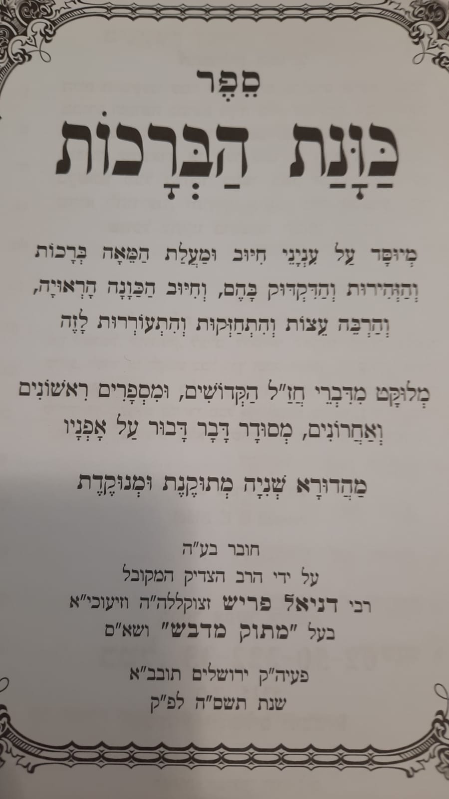 ����� ������ - ���� ����