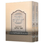 בעקבי הכתובים בעקבי הכתובים