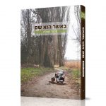 באשר הוא שם - סימני שאלה באשר הוא שם - סימני שאלה