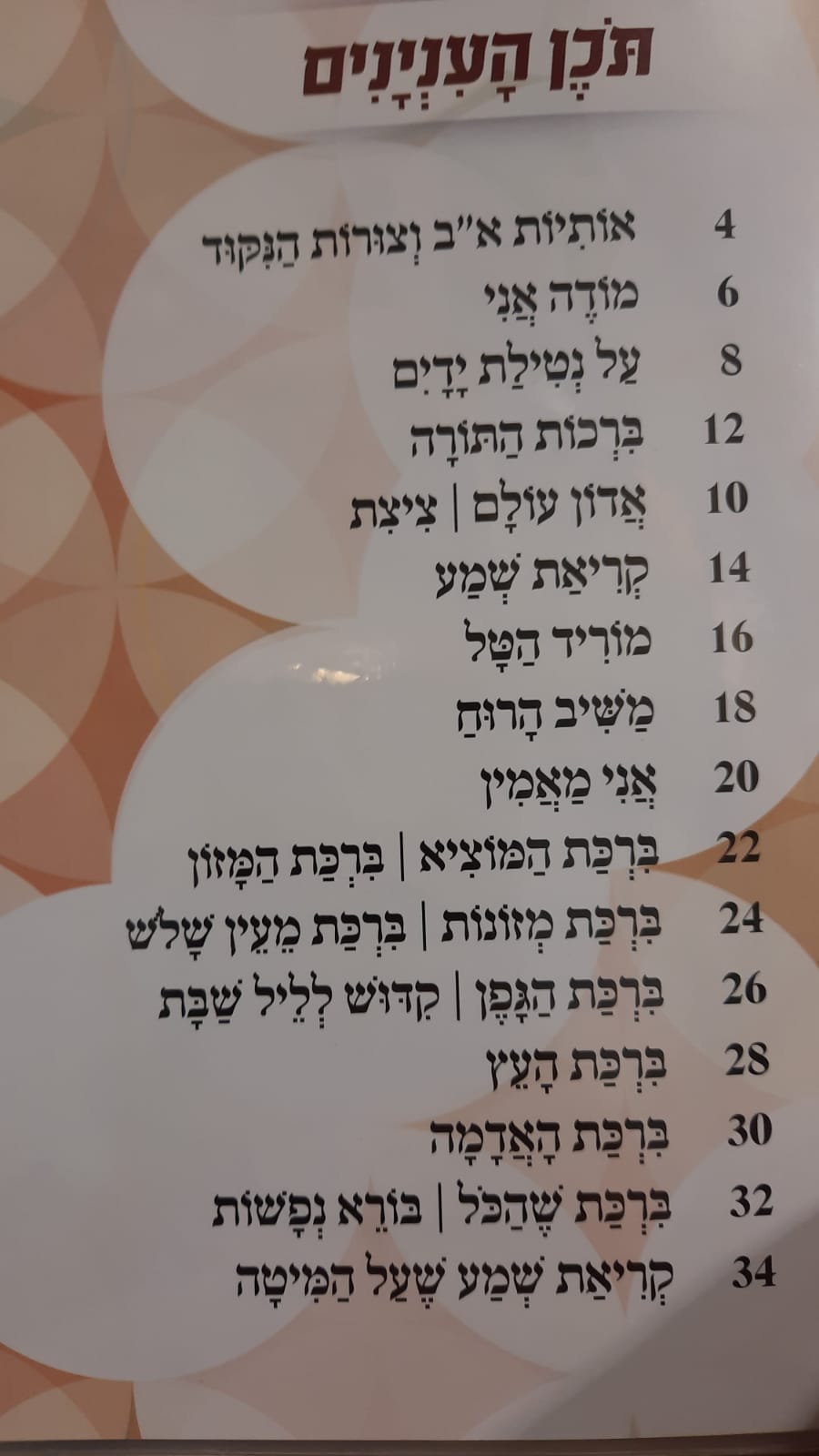 ����� ��� - ���� ���� ��� - ���� �����