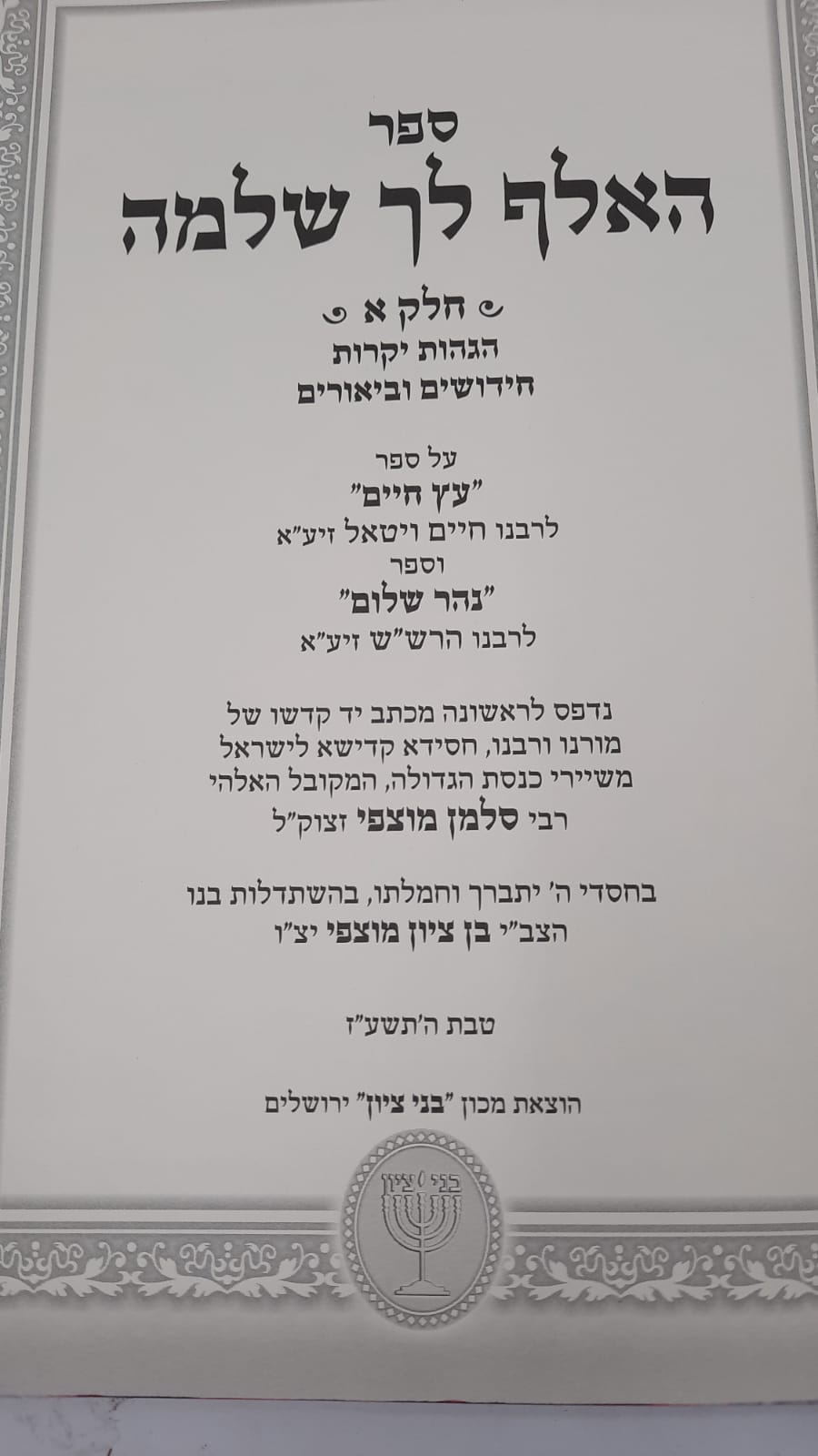 ���� ���"� �� ����� ���� �� ���� / ����� �� ������ [��� ���� �����]
