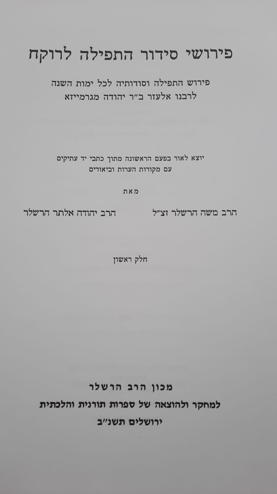  ����� ������ ����� ��"� ��� ����� 2 �� - ����