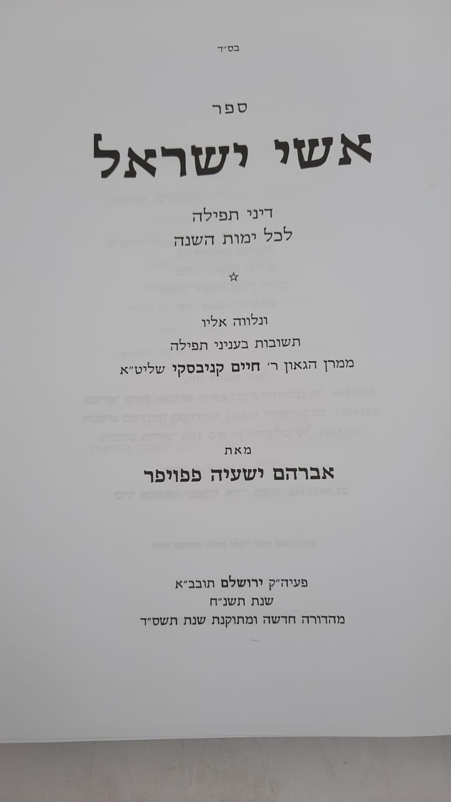 ��� ����� - ����� ����� / ���� �����
