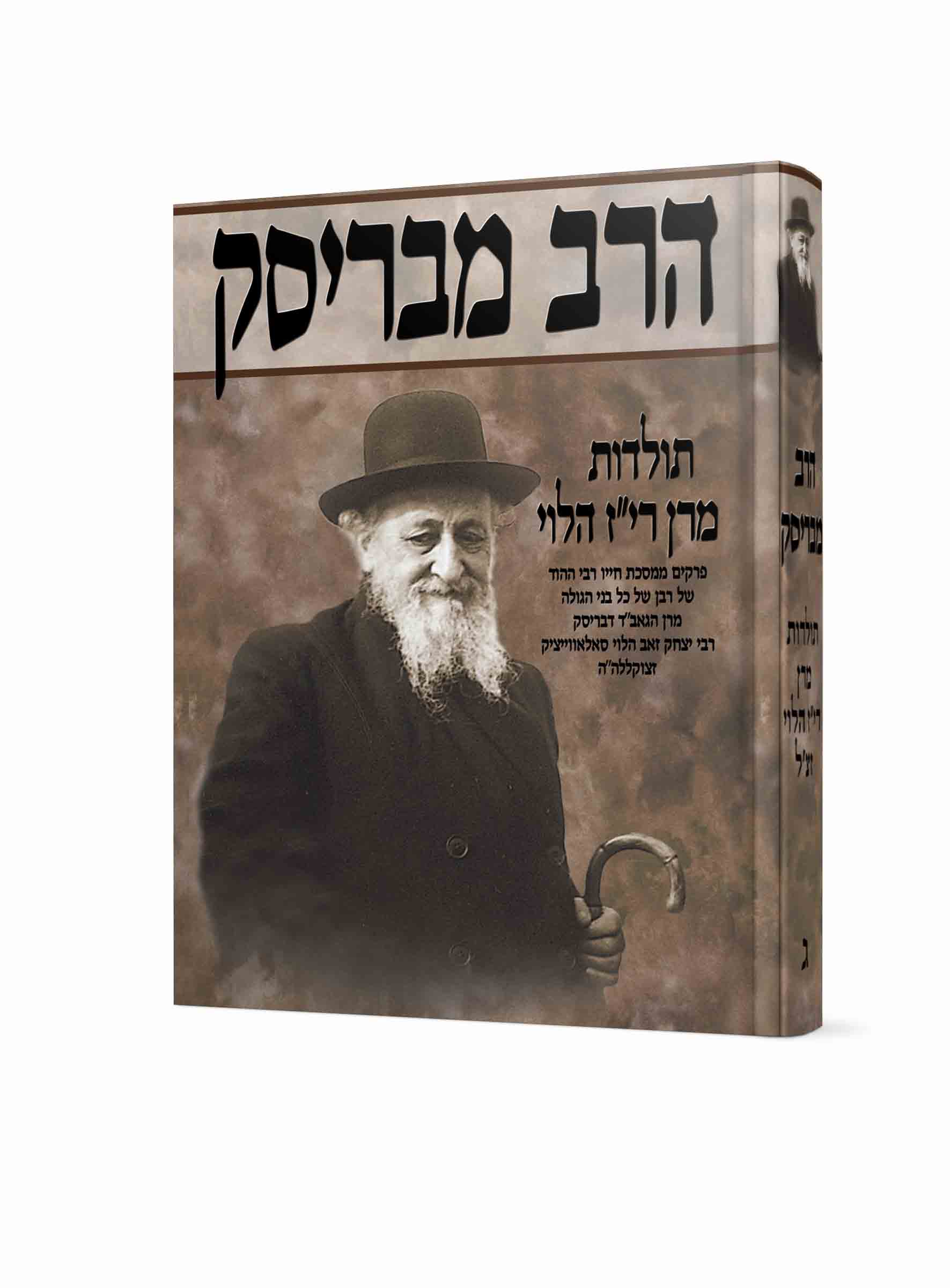 ��� ������ - ����� ��� ��� �