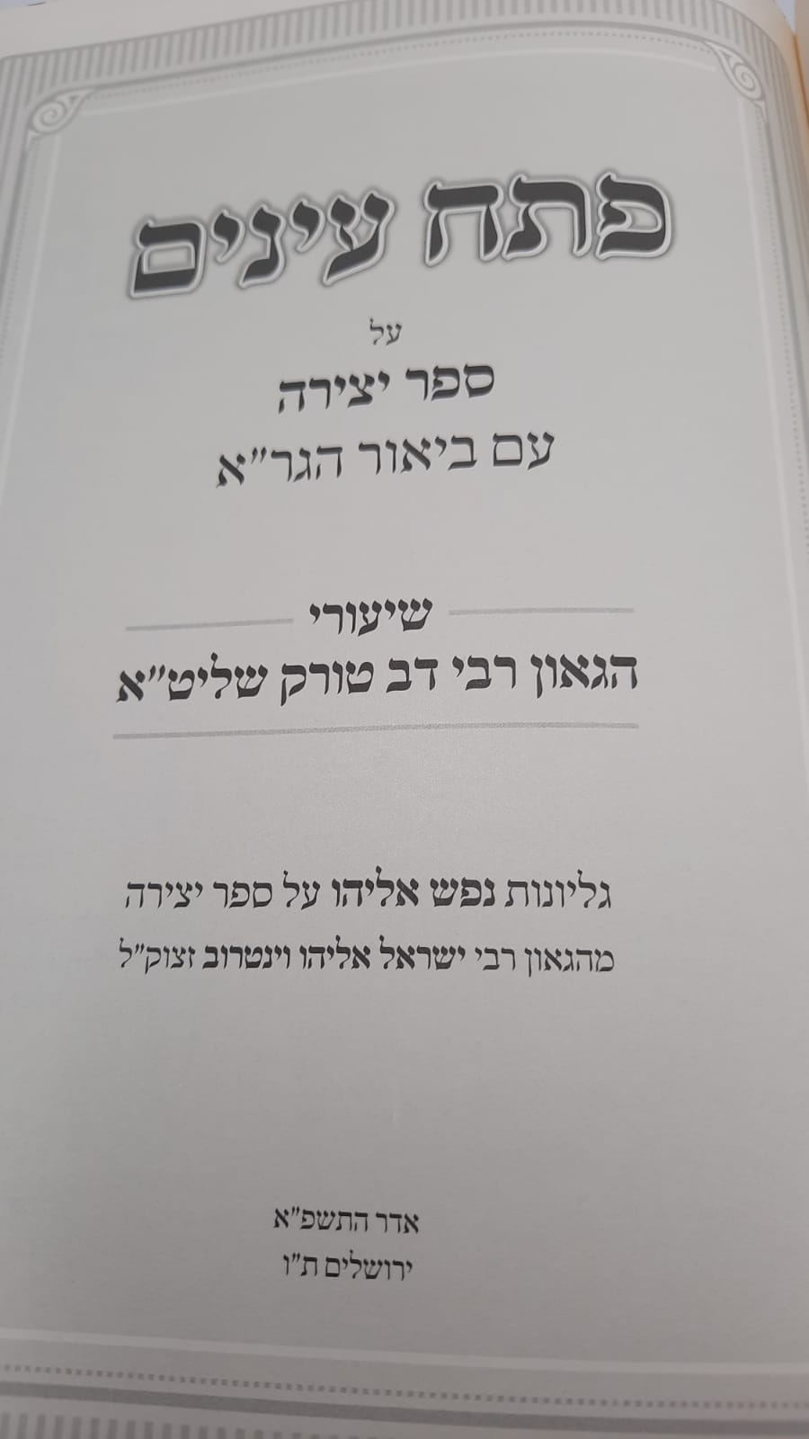 ��� ������ ���"� � ����� - ���� ��������