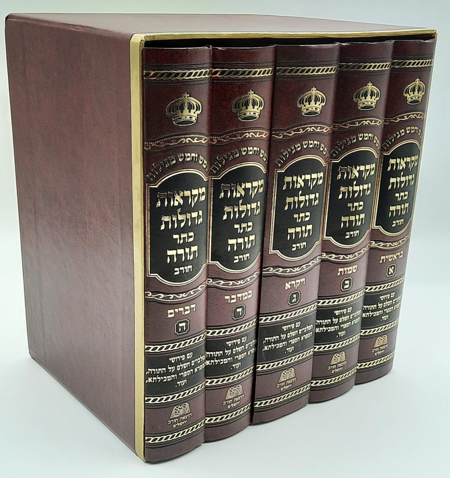 חמישה חומשי תורה עם פירוש המלבי"ם בינוני מנוקד- חורב. חמישה חומשי תורה עם פירוש המלבי"ם בינוני מנוקד- חורב.