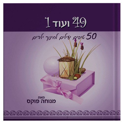  49 ���� 1 - 50 ����� ������ ������ ����� - ����� ����