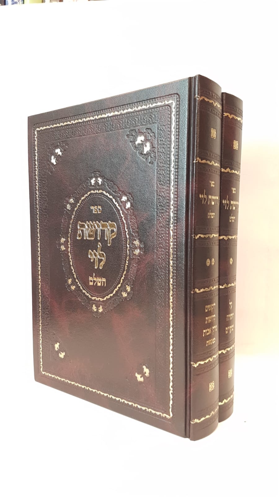 קדושת הלוי ב' כרכים - מפואר קדושת הלוי ב' כרכים - מפואר