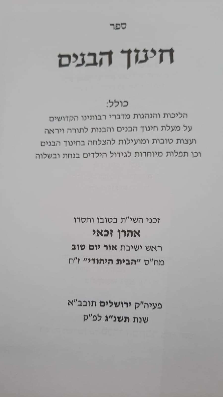 ����� ����� - ��� ����� ����