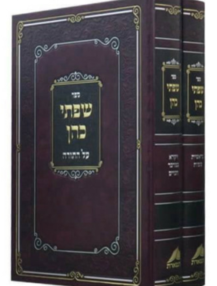 שפתי כהן על התורה ב' כרכים - ר' מרדכי הכהן זצוק"ל פירוש הש"ך על התורה שפתי כהן על התורה ב' כרכים - ר' מרדכי הכהן זצוק"ל פירוש הש"ך על התורה