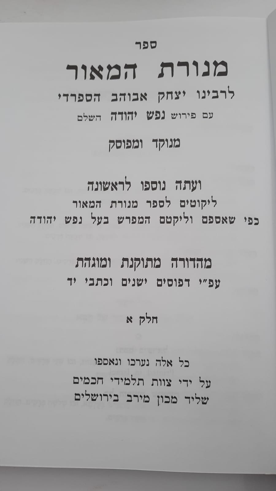 ����� ����� � ����� / � ���� �����