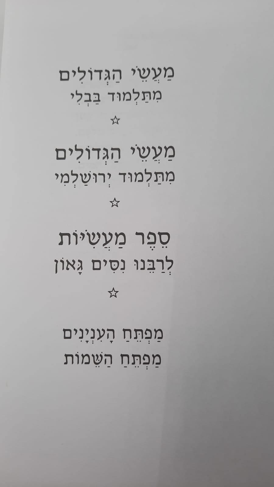 ���� ������� - ������� ������� ������ ���� ��������