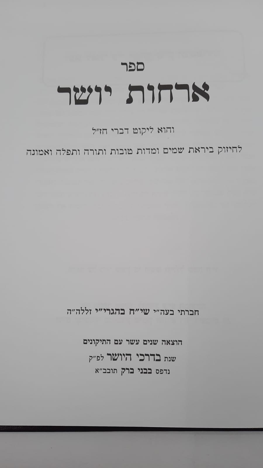 ������ ���� - � ���� �������� 