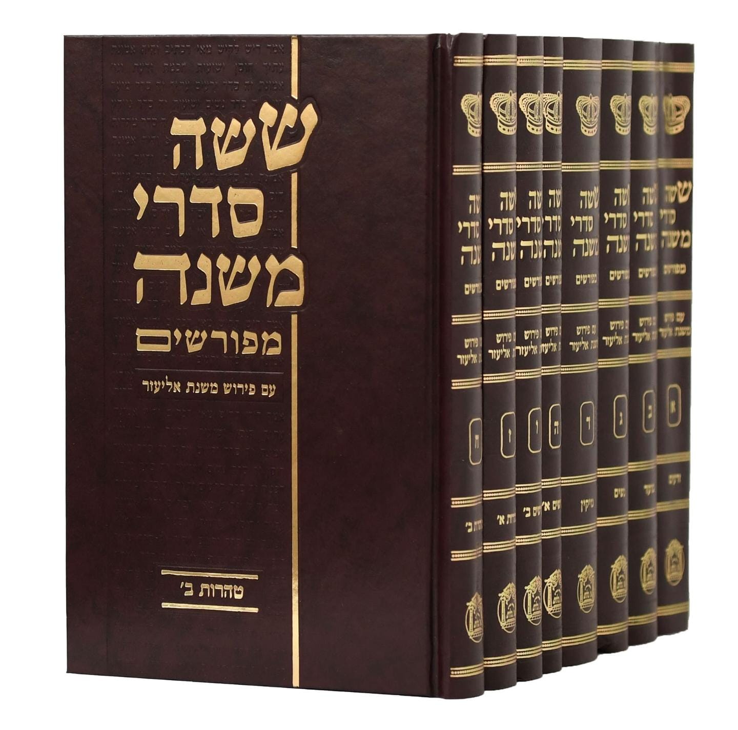 ששה סדרי משנה מפורשים - משנת אליעזר ששה סדרי משנה מפורשים - משנת אליעזר