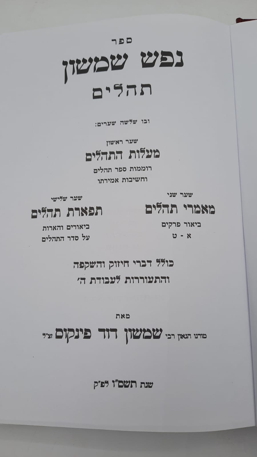 ��� ����� - ������ / ��� ������