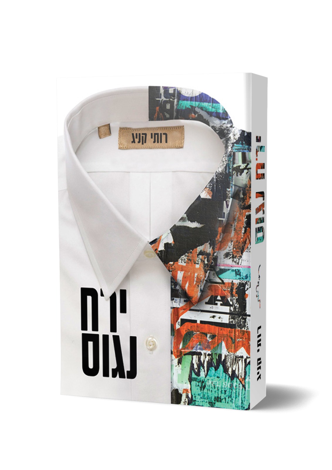 ירח נגוס - רותי קניג ירח נגוס - רותי קניג