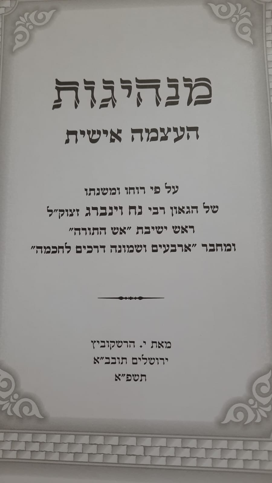  ������� - ����� ����� - �"� ���� ������ �� ��� �� ������ ����"�